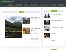 Tablet Screenshot of dongnanyalvyouw.com